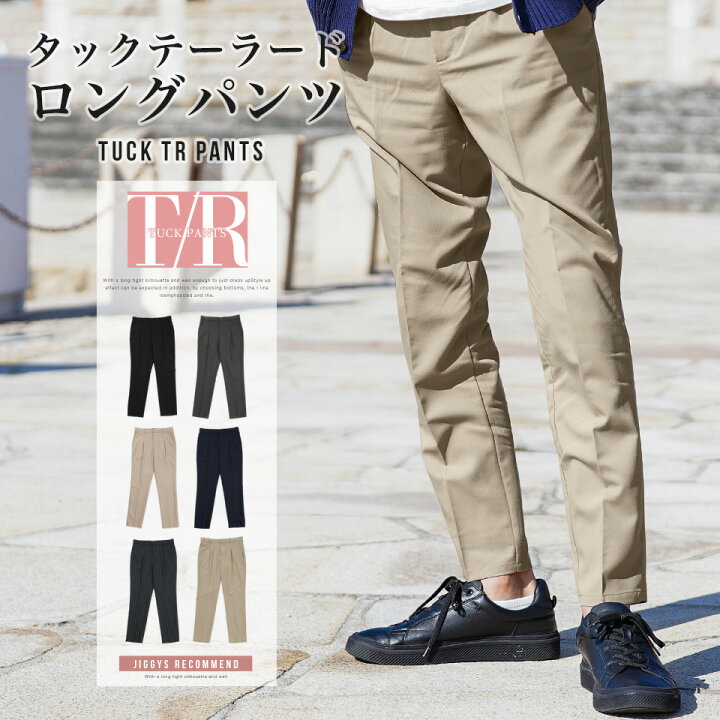 楽天市場 スラックス パンツ テーパードパンツ メンズ タックテーラードパンツ スーツパンツ ビジネスパンツ おしゃれ ブランド セットアップ ボトムス ズボン ストレッチ テレワーク センタープレス Jiggys Shop 楽天市場 スラックス パンツ テーパードパンツ メンズ タックテーラードパンツ スーツパンツ ビジネスパンツ おしゃれ ブランド セットアップ ボトムス ズボン ストレッチ テレワーク センタープレス Jiggys Shop