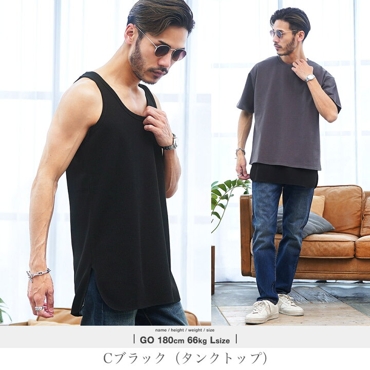 楽天市場 Roshell ロシェル ロングワッフルマルチタイプ ロング丈 カットソー Tシャツ メンズ おしゃれ ティーシャツ 半袖 長袖 タンクトップ インナー トップス メンズファッション クルーネック 春 春服 夏 夏服 Jiggys Shop