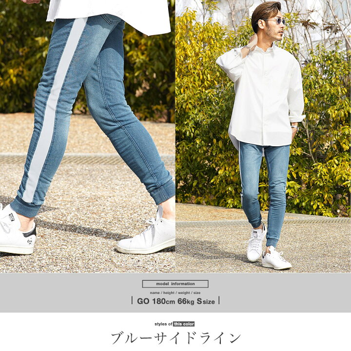 楽天市場 送料無料 デニム ジョガーパンツ メンズ スウェットパンツ スリム スウェット デニムジョガーパンツ サイドライン パンツ ラインパンツ スキニー ストレッチ 前開き 前ファスナー 細身 スポーツ ダンス ジム Ll 2xl サーフ系 服 春服 秋服 夏服