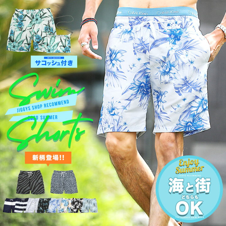 楽天市場 送料無料 水着 メンズ 海パン サーフパンツ サコッシュ付き Roshell ロシェル マルチパターンスイムショートパンツ ハーフパンツ 水陸両用 ボードパンツ ラッシュガード ビーチ 海 速乾 夏 夏服 カモ 迷彩 ボーダー 花柄 スイムパンツ 海水パンツ