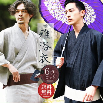 楽天市場 浴衣特集22 メンズ 男性用 浴衣 甚平