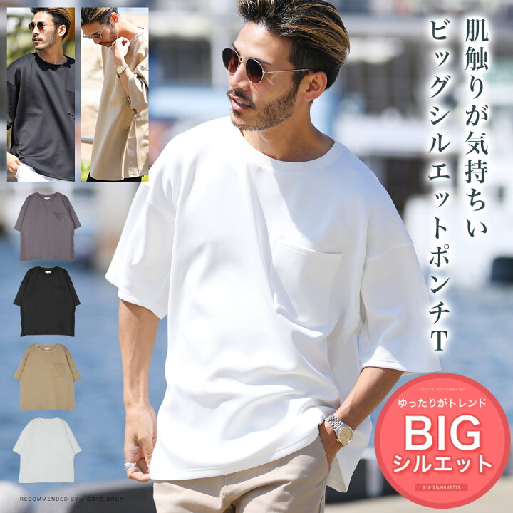 楽天市場 ポンチ半袖tシャツ Tシャツ メンズ おしゃれ ティーシャツ 半袖 カットソー トップス メンズファッション 夏 夏服 夏物 クルーネック ホワイト ブラック ベージュ ビッグシルエット ゆったり Jiggys Shop