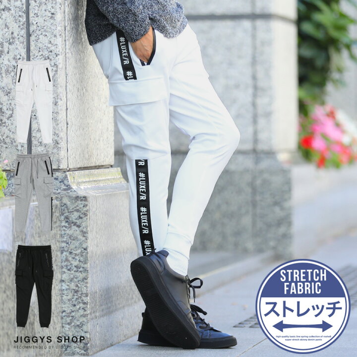 楽天市場 ポンチカーゴジャガードパンツ ジョガーパンツ カーゴパンツ メンズ スウェットパンツ リブ パンツ きれいめ ボトムス メンズファッション 冬 冬服 冬物 ブラック グレー ホワイト ストレッチ Jiggys Shop