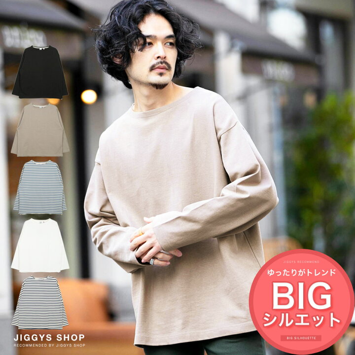 楽天市場 Bigバスクロングスリーブtシャツ ロンt メンズ Tシャツ おしゃれ 長袖tシャツ ロンティー カットソー トップス メンズファッション 春 春服 春物 クルーネック 綿 綿100 ブラック ホワイト ベージュ ボーダー 柄 ビッグシルエット ゆったり Jiggys Shop