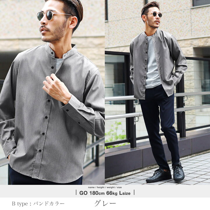 楽天市場 シャツ メンズ 白シャツ Roshell ロシェル Trシャツ バンドカラーシャツ 長袖シャツ 長袖 メンズファッション カジュアルシャツ レギュラーシャツ ビジネス 服 秋服 秋 春服 春 テレワーク 父の日 プレゼント ギフト Jiggys Shop 楽天市場 シャツ メンズ 白シャツ Roshell ロシェル Trシャツ バンドカラーシャツ 長袖シャツ 長袖 メンズファッション カジュアルシャツ レギュラーシャツ ビジネス 服 秋服 秋 春服 春 テレワーク 父の日 プレゼント ギフト Jiggys Shop