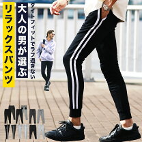 楽天市場】スキニー ジャージ メンズ（サイズ（S/M/L）S）の通販