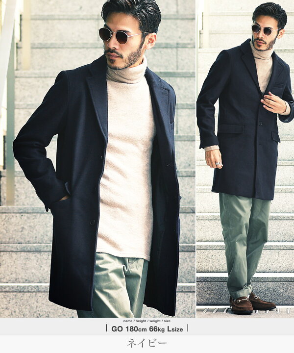 楽天市場 送料無料 チェスターコート メンズ コート スリムチェスターコート アウター ロングコート ビジネスコート 通勤 ステンカラー ロング ウールコート 細身 スリム 暖かい 服 秋服 冬服 秋 冬 Jiggys Shop
