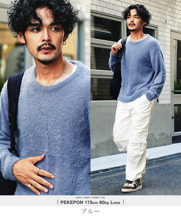 楽天市場 シャギーニット あったか 柔らか ニット セーター メンズ メンズニット 起毛 メンズセーター ニットセーター おしゃれ レディース 冬 冬服 クルーネック シャギー ブラック グレー ホワイト ベージュ Jiggys Shop