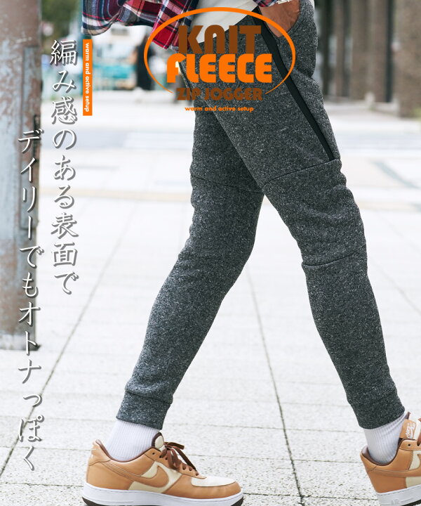 楽天市場】フリース 裏起毛 暖 パンツ ジョガーパンツ◇ニットフリースZIPラインパンツ◇zip ジョガー メンズ おしゃれ ブランド スウェットパンツ スエットパンツ 厚手 ボトムス ズボン 冬 冬服 防寒 ストレッチ あったか テレワーク ルームウェア 部屋着 : JIGGYS SHOP 楽天市場】フリース 裏起毛 暖 パンツ ジョガーパンツ◇ニットフリースZIPラインパンツ◇zip ジョガー メンズ おしゃれ ブランド スウェットパンツ スエットパンツ 厚手 ボトムス ズボン 冬 冬服 防寒 ストレッチ あったか テレワーク ルームウェア 部屋着 : JIGGYS SHOP
