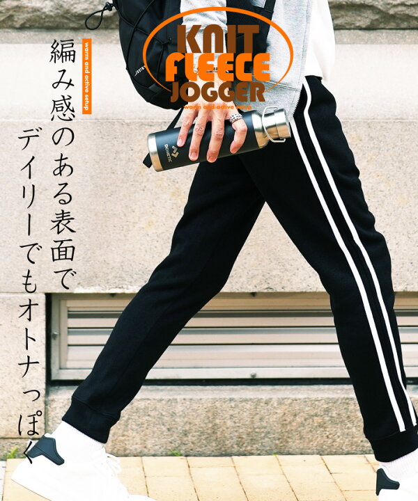 楽天市場】フリース 裏起毛 暖 パンツ ジョガーパンツ◇ニットフリースジョガーパンツ◇ジョガー メンズ おしゃれ ブランド スウェットパンツ スエットパンツ 厚手 ボトムス ズボン 冬 冬服 防寒 ストレッチ あったか テレワーク ルームウェア 部屋着 : JIGGYS SHOP 楽天市場】フリース 裏起毛 暖 パンツ ジョガーパンツ◇ニットフリースジョガーパンツ◇ジョガー メンズ おしゃれ ブランド スウェットパンツ スエットパンツ 厚手 ボトムス ズボン 冬 冬服 防寒 ストレッチ あったか テレワーク ルームウェア 部屋着 : JIGGYS SHOP