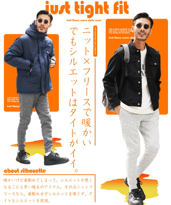 楽天市場】フリース 裏起毛 暖 パンツ ジョガーパンツ◇ニットフリースジョガーパンツ◇ジョガー メンズ おしゃれ ブランド スウェットパンツ スエットパンツ 厚手 ボトムス ズボン 冬 冬服 防寒 ストレッチ あったか テレワーク ルームウェア 部屋着 : JIGGYS SHOP 楽天市場】フリース 裏起毛 暖 パンツ ジョガーパンツ◇ニットフリースジョガーパンツ◇ジョガー メンズ おしゃれ ブランド スウェットパンツ スエットパンツ 厚手 ボトムス ズボン 冬 冬服 防寒 ストレッチ あったか テレワーク ルームウェア 部屋着 : JIGGYS SHOP