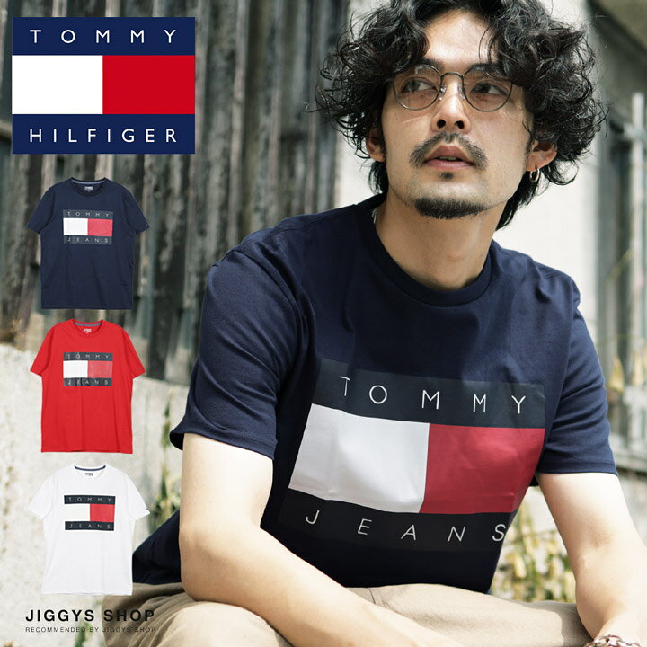 楽天市場 クーポン対象外 送料無料 Tommy Jeans トミージーンズ Tjフラッグtee Tommy Hilfiger トミー ヒルフィガー Tシャツ メンズ 半袖 おしゃれ トップス メンズファッション 綿 綿100 ホワイト レッド ネイビー ロゴ ブランド 春 春服 春物 夏 夏服