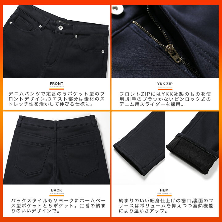 楽天市場 送料無料 早割 暖かい スリム 伸びる 裏起毛 パンツ 裏起毛スリムパンツ 暖パンツ 防寒 スキニーパンツ スキニー メンズ チノパン デニム ジーンズ ストレッチ 冬服 冬 服 ゴルフウェア ゴルフパンツ キャンプ アウトドア 釣り レジャー Jiggys Shop