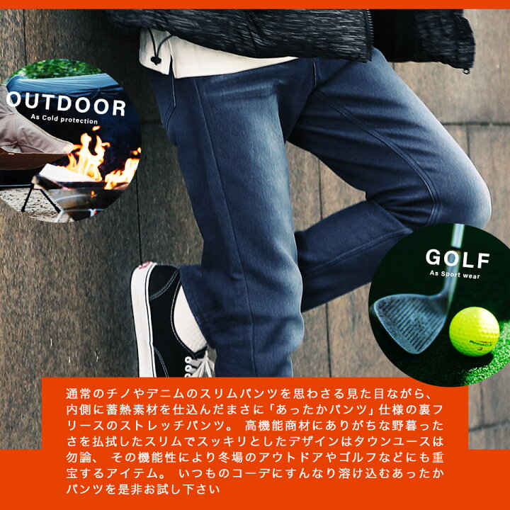 楽天市場 送料無料 早割 暖かい スリム 伸びる 裏起毛 パンツ 裏起毛スリムパンツ 暖パンツ 防寒 スキニーパンツ スキニー メンズ チノパン デニム ジーンズ ストレッチ 冬服 冬 服 ゴルフウェア ゴルフパンツ キャンプ アウトドア 釣り レジャー Jiggys Shop