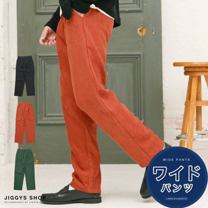 楽天市場 ワイドパンツ ワイドパンツ メンズ きれいめ おしゃれ ボトムス メンズファッション 冬 冬服 冬物 コーデュロイ ワイド ブラック Jiggys Shop 楽天市場 ワイドパンツ ワイドパンツ メンズ きれいめ おしゃれ ボトムス メンズファッション 冬 冬服 冬物 コーデュロイ ワイド ブラック Jiggys Shop