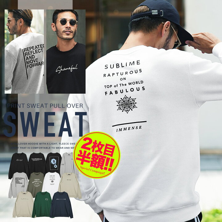 楽天市場 楽天スーパーsale 2枚目半額クーポン スウェット トレーナー メンズ プルオーバー Roshell ロシェル 裏毛プリントトレーナー おしゃれ スエット ゆったり トップス ファッション ブランド オーバーサイズ 白 黒 服 秋服 冬服 春服 秋 冬 裏毛