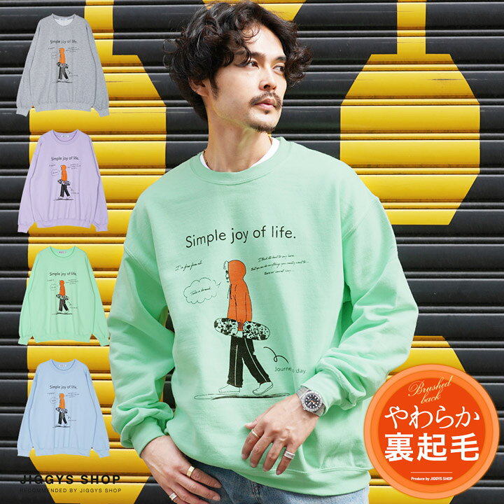 楽天市場 15 Offクーポン配布中 スケーターイラストプリント裏起毛トレーナー スウェット トレーナー メンズ プルオーバー 長袖 おしゃれ ブランド スウェットトレーナー トップス メンズファッション 冬 冬服 冬物 プリント イラスト グレー 裏起毛 Jiggys Shop 楽天市場 15 Offクーポン配布中 スケーターイラストプリント裏起毛トレーナー スウェット トレーナー メンズ プルオーバー 長袖 おしゃれ ブランド スウェットトレーナー トップス メンズファッション 冬 冬服 冬物 プリント イラスト グレー 裏起毛 Jiggys Shop