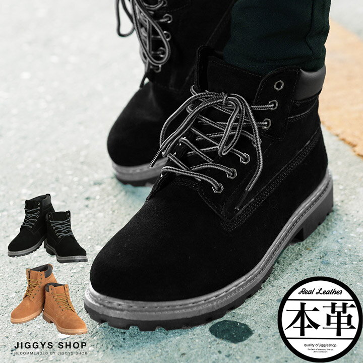 楽天市場 送料無料 本革6インチワークブーツ ワークブーツ メンズ ブーツ おしゃれ 靴 ショートブーツ メンズブーツ レザー シューズ メンズファッション プレゼント ギフト 男性 彼氏 父 誕生日 Jiggys Shop 楽天市場 送料無料 本革6インチワークブーツ ワークブーツ メンズ ブーツ おしゃれ 靴 ショートブーツ メンズブーツ レザー シューズ メンズファッション プレゼント ギフト 男性 彼氏 父 誕生日 Jiggys Shop