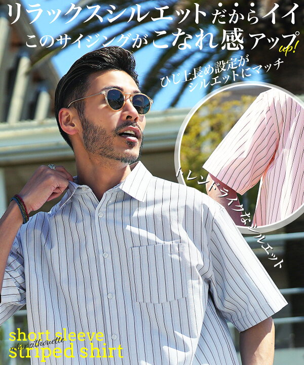 楽天市場】◇ストライプリラックスシルエット半袖シャツ◇ シャツ 