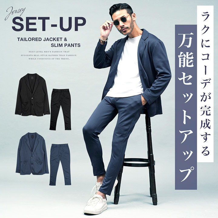 楽天市場】【大感謝祭】【送料無料】セットアップ メンズ スーツ  