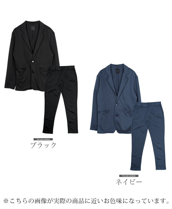 楽天市場】洗える カジュアルスーツ 上下セット セットアップ メンズ 