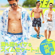 【送料無料】 水着 メンズ セットアップ 夏 上下セット◆スイムセットアップ◆UPF50+ スイムパンツ ラッ…
