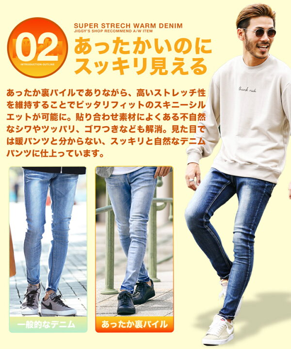 楽天市場】暖かい ストレッチ スキニー デニム ジーンズ 裏起毛 パンツ 