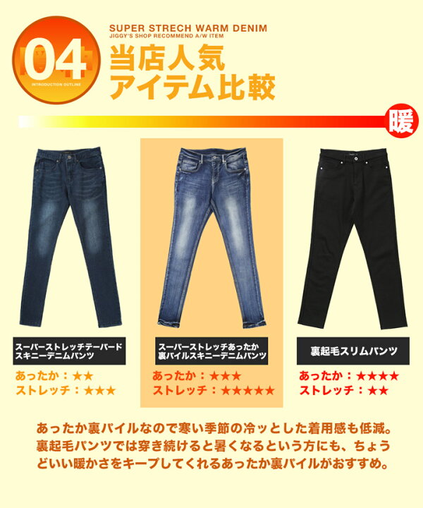 楽天市場】暖かい ストレッチ スキニー デニム ジーンズ 裏起毛 パンツ 