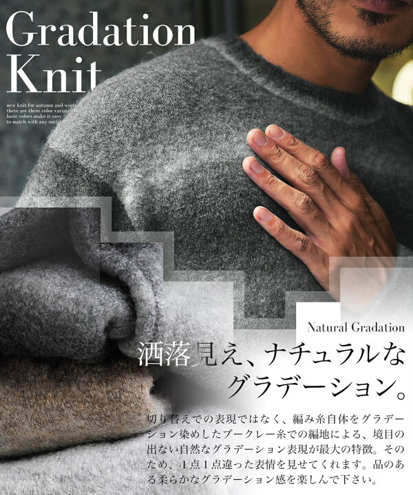 楽天市場】【SALE】春 ニット セーター メンズ グラデーション 