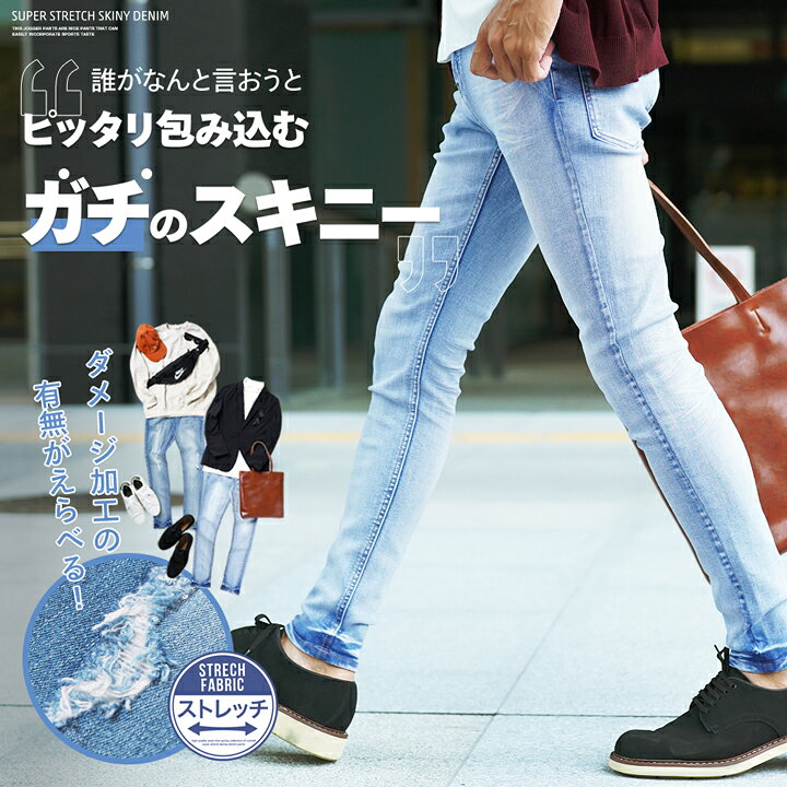 楽天市場】ダメージ スキニー ジーンズ メンズ デニム /スーパー 