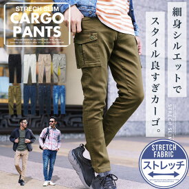 カーゴパンツ ストレッチ スキニーパンツ スキニー メンズ◆ストレッチスリムカーゴパンツ◆スリムパンツ カーゴ パンツ ワークパンツ ゴルフ ボトムス メンズファッション 秋服 夏服 春服 カーキ ベージュ インディゴ Sサイズ～XLサイズ