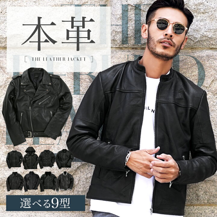 楽天市場】本革 ライダースジャケット ライダース メンズ◇本革9type 