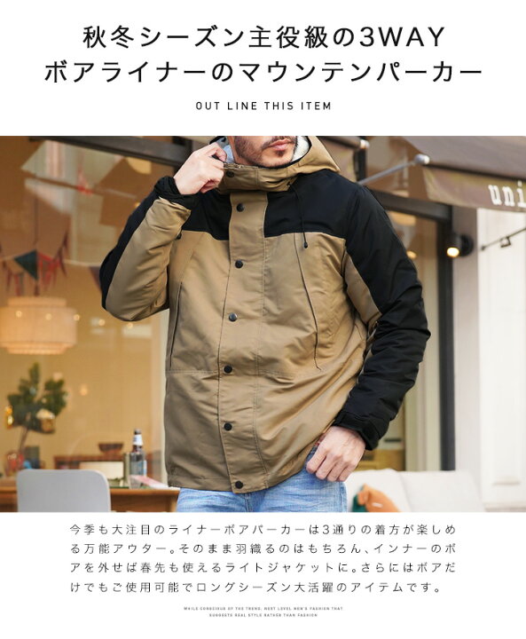 楽天市場】【SALE】【送料無料】◇3WAY撥水マウンテンパーカー ボア 