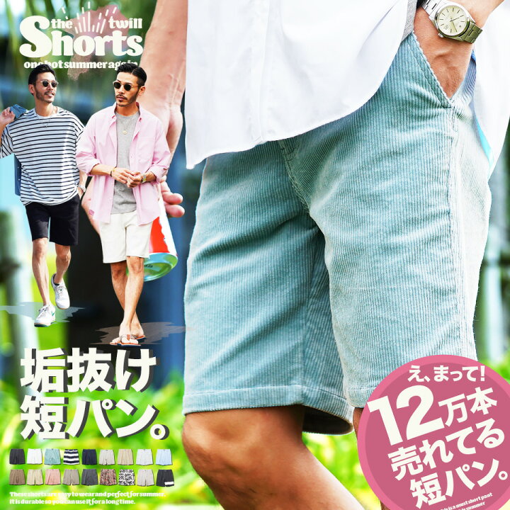 楽天市場】【メール便送料無料】 ハーフパンツ 大人 メンズ ショート 