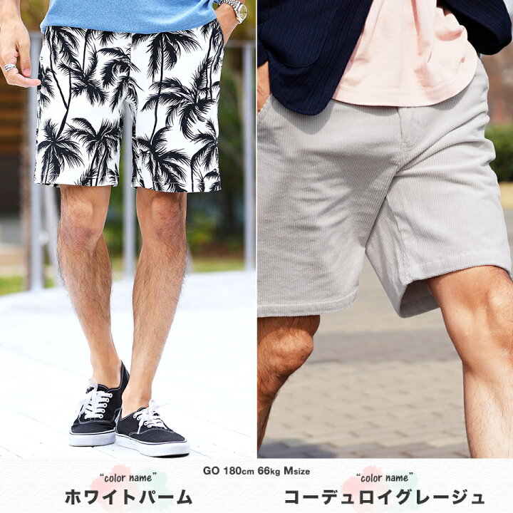 楽天市場】【メール便送料無料】 ハーフパンツ 大人 メンズ ショート 