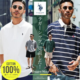 ◆US.POLO ASSN.(ユーエスポロアッスン) ブランド 別注 オーバーサイズ 半袖 ラガーシャツ◆メンズ ゆったり おしゃれ ポロシャツ シャツ 半袖 カットソー メンズファッション 綿 綿100％ 厚手 ヘビーウェイト ワンポイント ブラック ホワイト 春 春服 夏 夏服 夏物