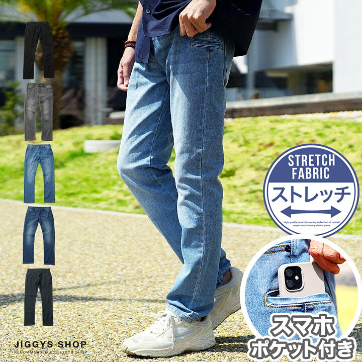 楽天市場】◇スマホポケット付き ストレッチデニム◇デニム ジーンズ 