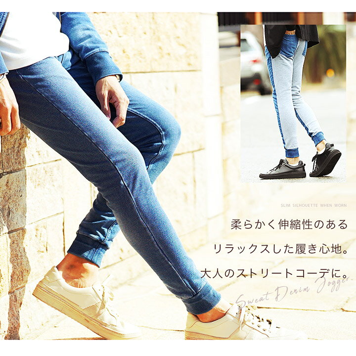 楽天市場】【SALE】【送料無料】デニム ジョガーパンツ メンズ 