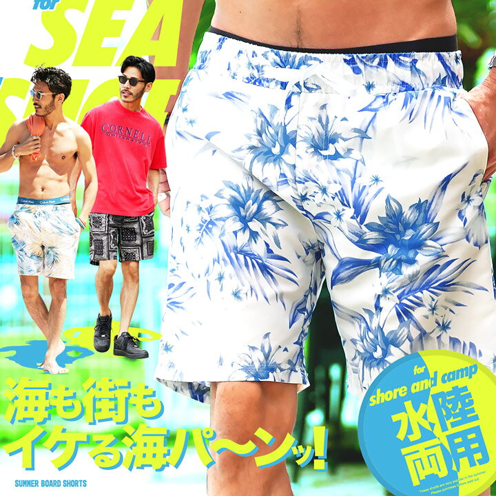 楽天市場】【メール便送料無料】 水着 メンズ 海パン サーフパンツ 