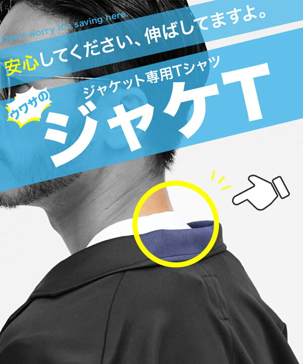 楽天市場】ジャケット専用ロンT 吸湿速乾◇ジャケT◇Tシャツ 長袖 