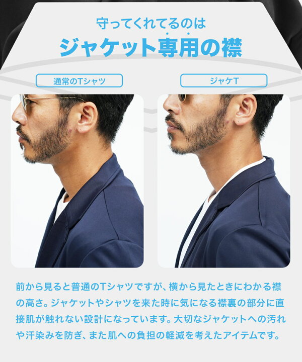 楽天市場】ジャケット専用ロンT 吸湿速乾◇ジャケT◇Tシャツ 長袖 