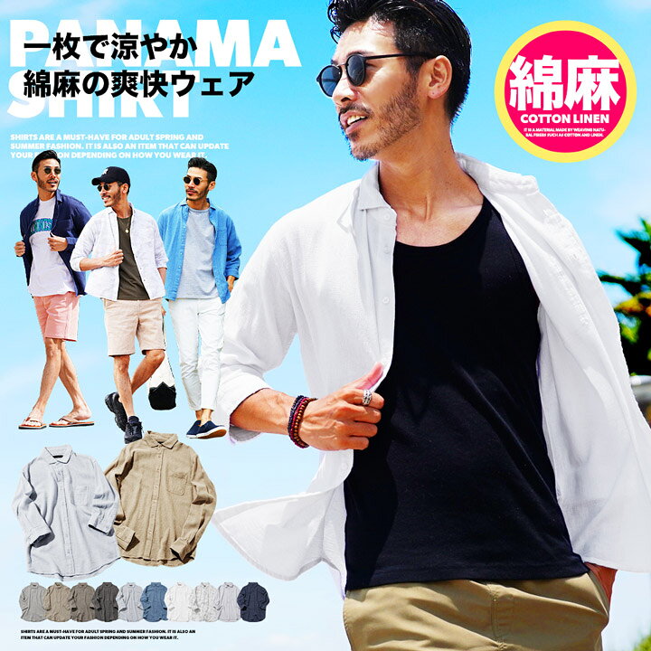 楽天市場】【メール便送料無料】綿麻 リネン シャツ メンズ カジュアル 