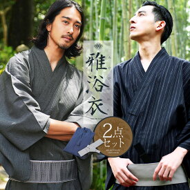 【在庫一掃SALE】【SALE】綿100％ 浴衣 男性 メンズ 2025 2点セット XS S M L XL レトロ モダン 無地 柄 男性用 紳士 和服 帯 和装 男 ゆかた 単品 夏服 ブランド ワンタッチ Sサイズ LL ギフト プレゼント