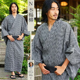【マラソンSALE開催中】【京都 老舗監修】浴衣 男性 メンズ 2025 2点セット XS S M L XL レトロ モダン 無地 柄 男性用 紳士 和服 帯 和装 男 ゆかた 単品 夏服 ブランド ワンタッチ Sサイズ LL ギフト プレゼント 綿100％