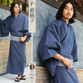 【SALE】綿100％ 浴衣 男性 メンズ 2025 2点セット XS S M L XL レトロ モダン 無地 柄 男性用 紳士 和服 帯 和装 男 ゆかた 単品 夏服 ブランド ワンタッチ Sサイズ LL ギフト プレゼント