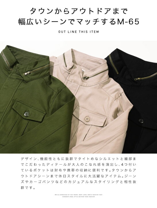 楽天市場】【送料無料】◇ツイルストレッチ M-65◇M65 メンズ