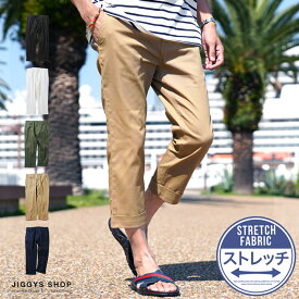 ◆カラークロップドパンツ◆クロップドパンツ メンズ 7分丈 クロップド パンツ アンクルパンツ ハーフパンツ ボトムス メンズファッション ブラック ホワイト ベージュ カーキ ネイビー 春 春服 春物 夏 夏服 夏物