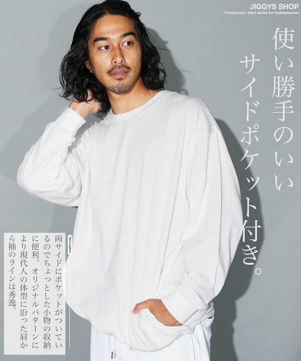 楽天市場】【SALE】吸汗速乾 ロンT ドローコード メンズ◇ルーズ 