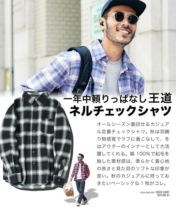 楽天市場】【SALE】【メール便送料無料】チェックシャツ メンズ 