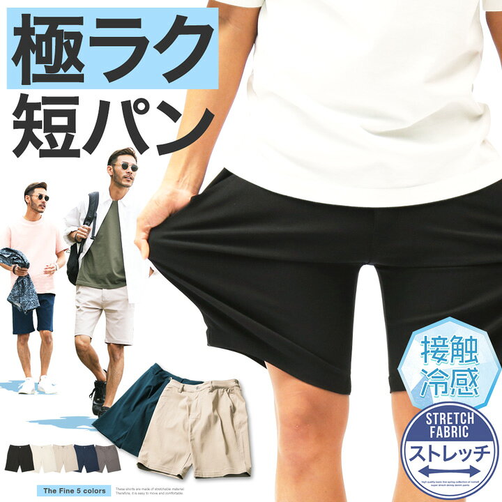楽天市場】接触冷感 ハーフパンツ メンズ ショートパンツ◇ハイパー 